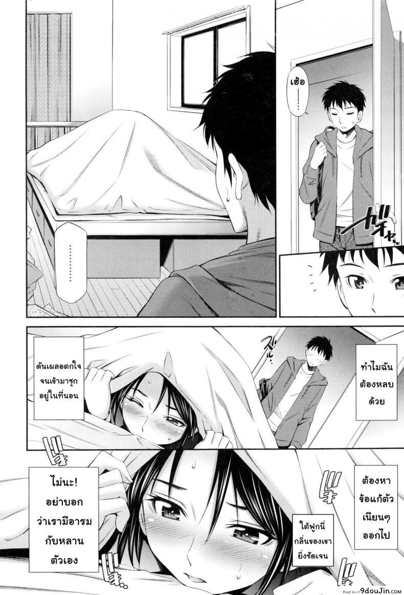 อ่านโดจิน แชร์บ้านแชร์เสียว [Sabashi Renya] Share House e Youkoso ภาค 3 หน้าที่ 4