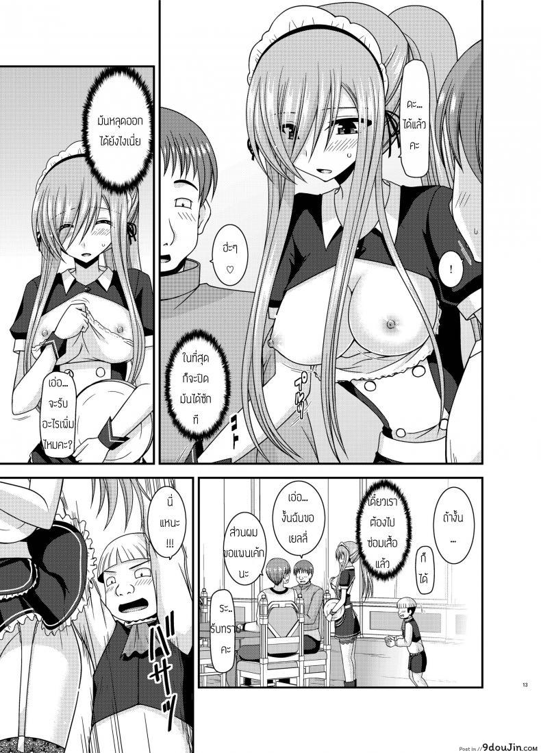 อ่านโดจิน Melon ga Chou Shindou! R13 (Tales of the Abyss) [valssu (Charu)] แปลไทย หน้าที่ 13