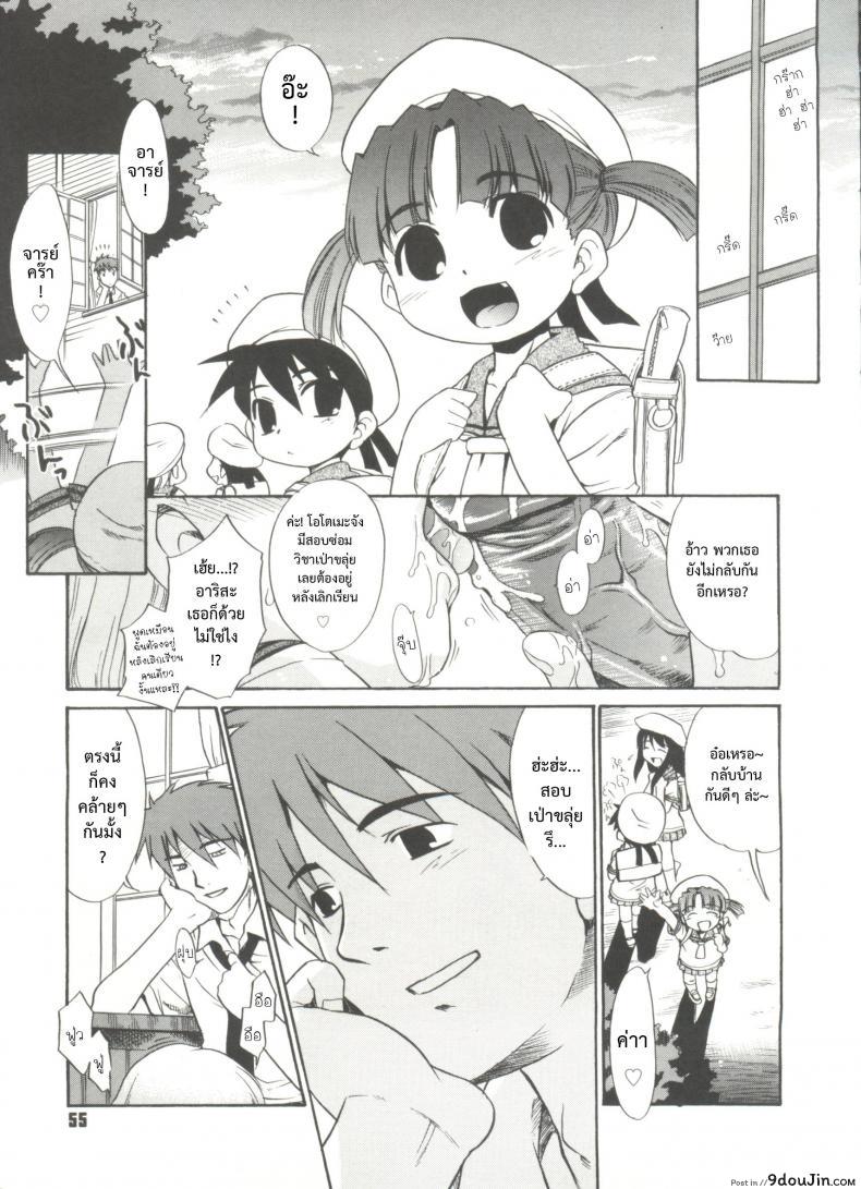 อ่านโดจิน บ้านเดียวกันก็ไม่บอก [Nekogen] Papa Nanka Daikirai Ch.3 ภาค 1 หน้าที่ 3