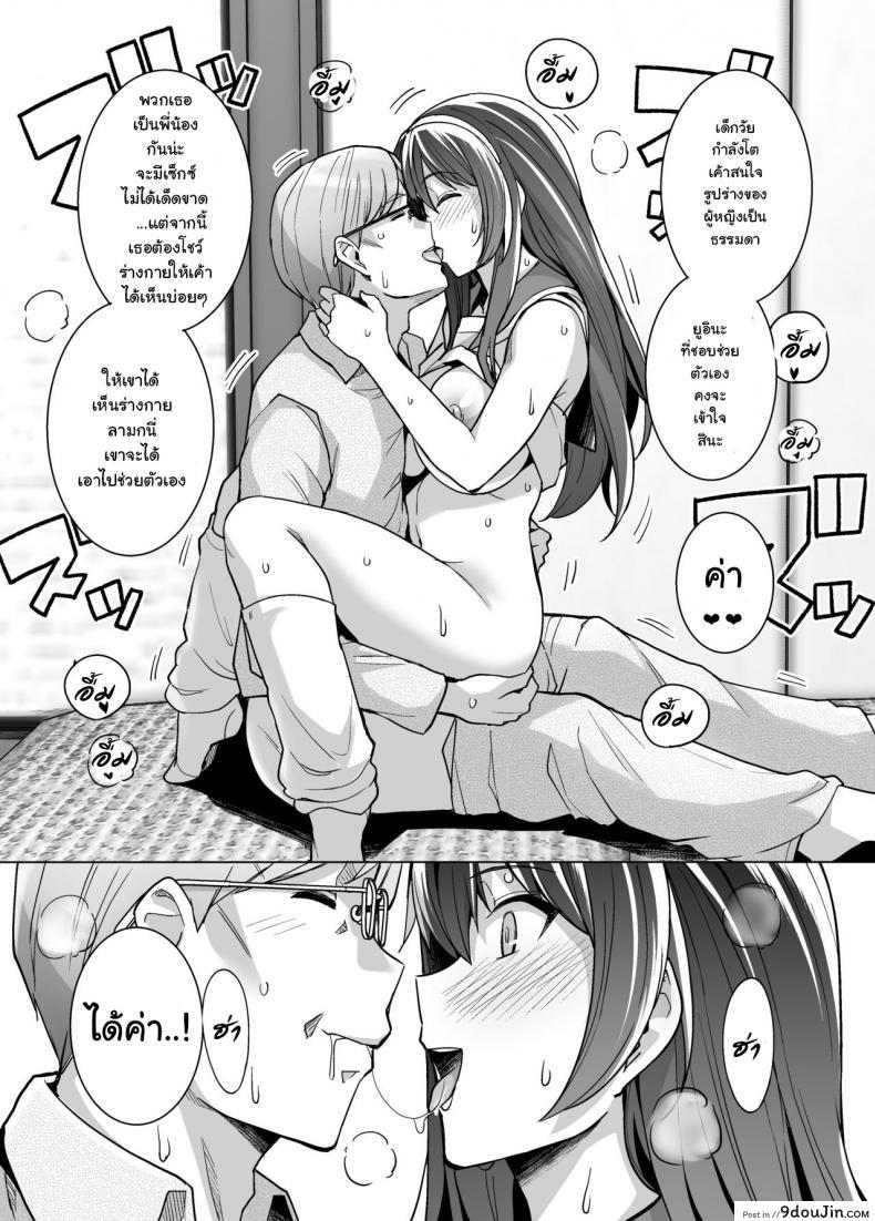 อ่านโดจิน พี่เห็นผมเป็นอะไร [Royal Bitch (haruhisky)] Ane wa Oyaji ni Dakareteru ภาค 1 แปลไทย หน้าที่ 35
