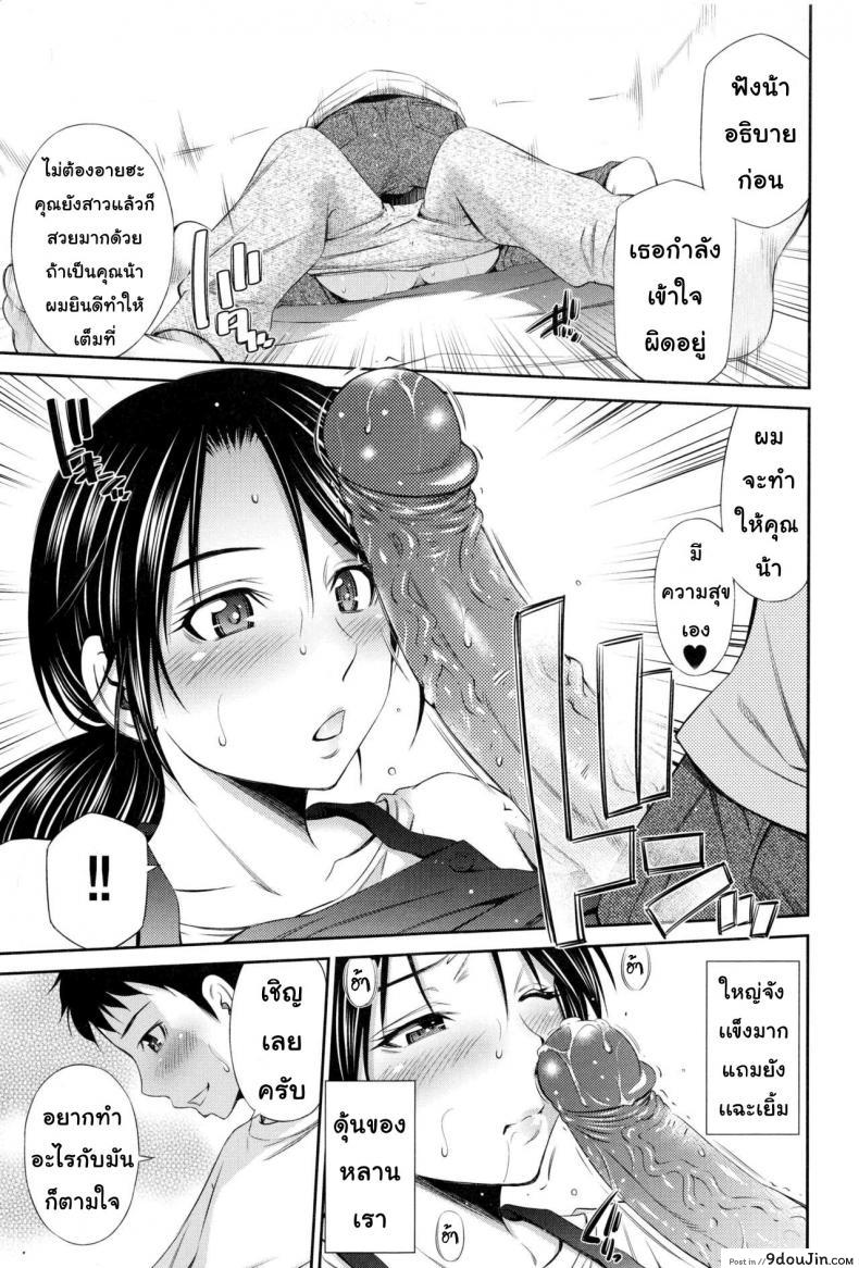 อ่านโดจิน แชร์บ้านแชร์เสียว [Sabashi Renya] Share House e Youkoso ภาค 3 แปลไทย หน้าที่ 9