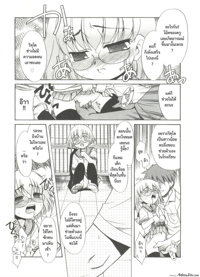 อ่านโดจิน บ้านเดียวกันก็ไม่บอก [Nekogen] Papa Nanka Daikirai Ch.3 ภาค 1 หน้าที่ 5