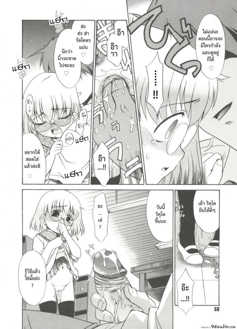 อ่านโดจิน บ้านเดียวกันก็ไม่บอก [Nekogen] Papa Nanka Daikirai Ch.3 ภาค 1 หน้าที่ 6