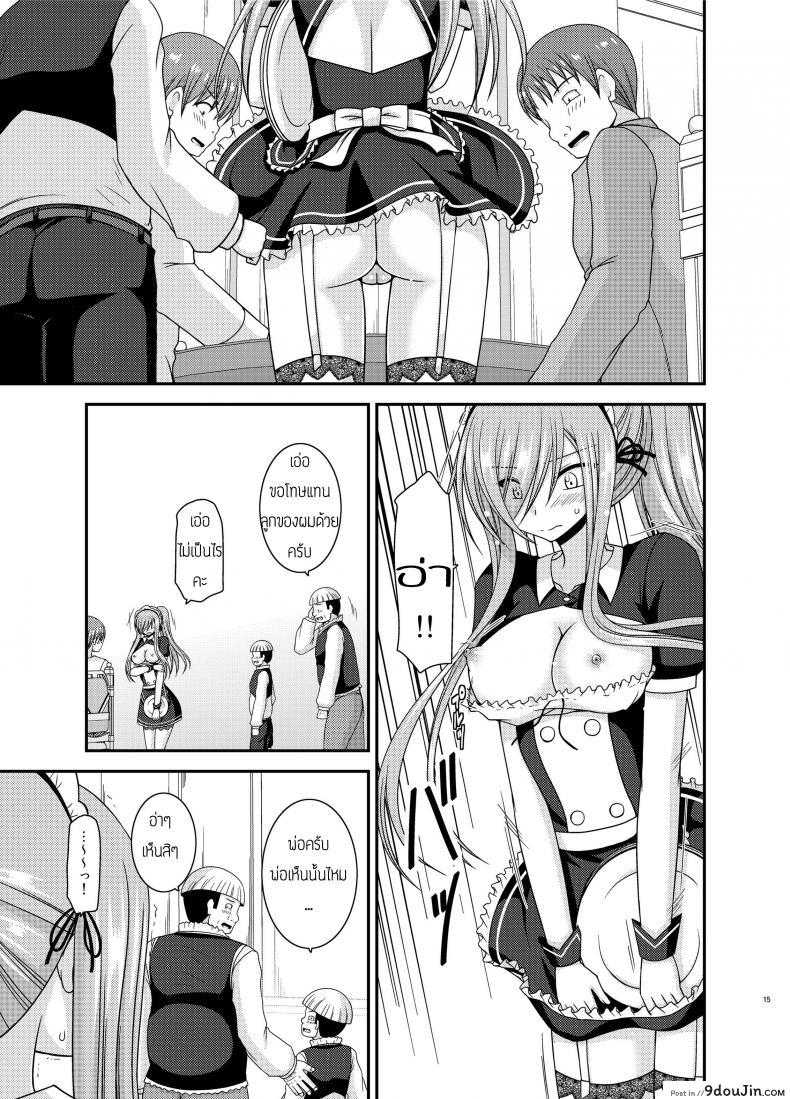อ่านโดจิน Melon ga Chou Shindou! R13 (Tales of the Abyss) [valssu (Charu)] แปลไทย หน้าที่ 15