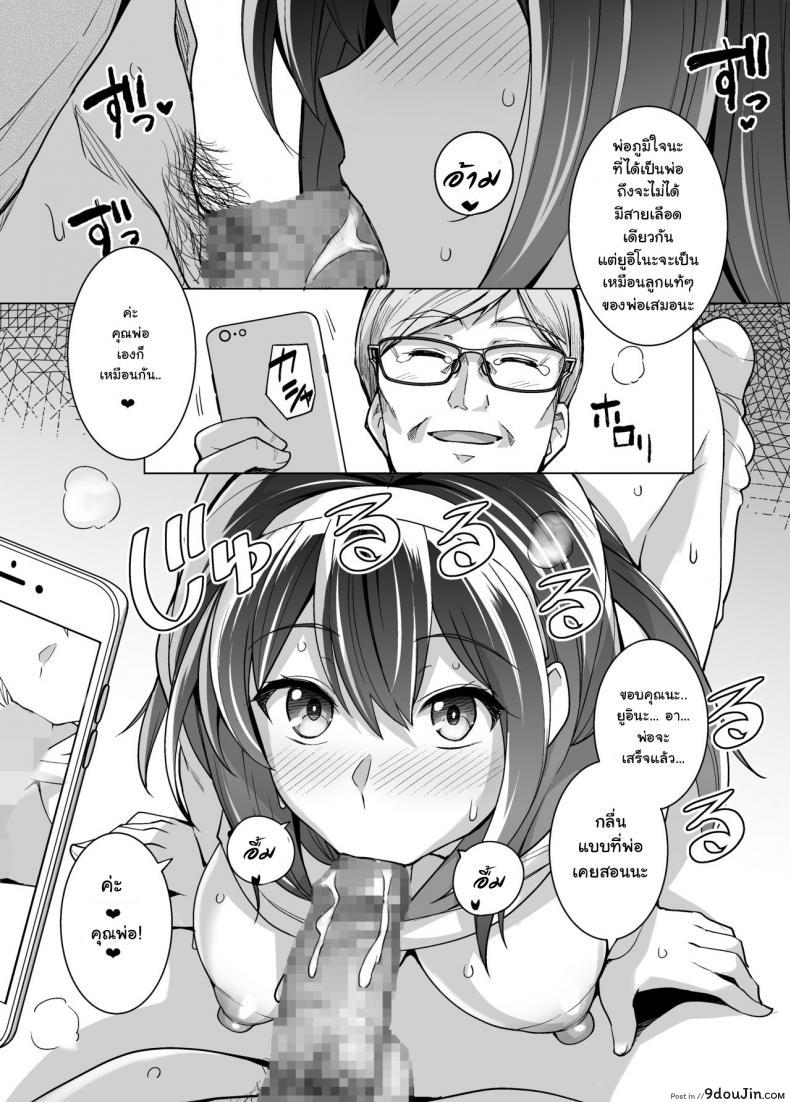 อ่านโดจิน พี่เห็นผมเป็นอะไร [Royal Bitch (haruhisky)] Ane wa Oyaji ni Dakareteru ภาค 1 แปลไทย หน้าที่ 40