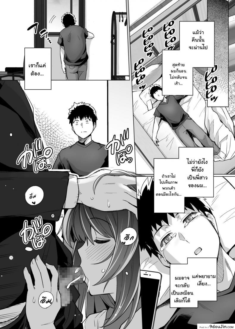 อ่านโดจิน พี่เห็นผมเป็นอะไร [Royal Bitch (haruhisky)] Ane wa Oyaji ni Dakareteru ภาค 1 แปลไทย หน้าที่ 42