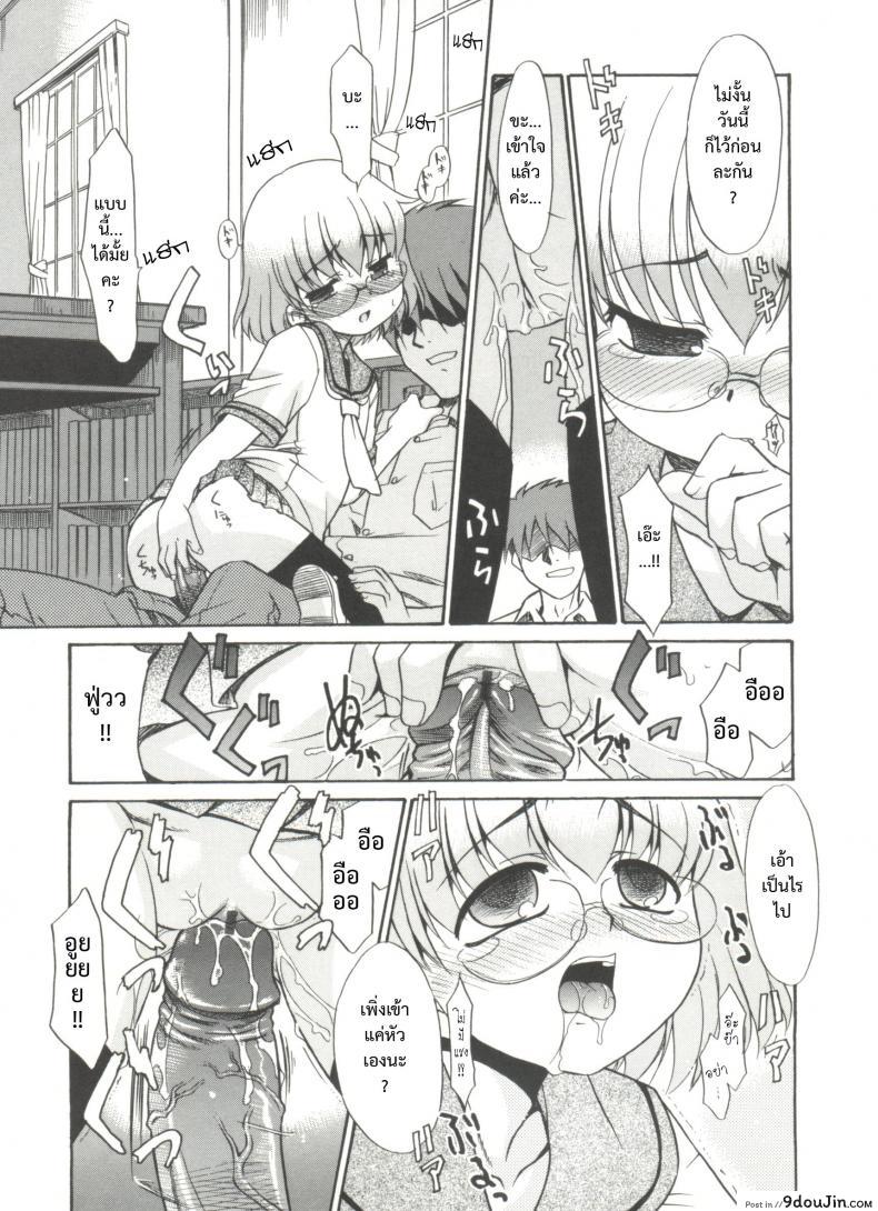 อ่านโดจิน บ้านเดียวกันก็ไม่บอก [Nekogen] Papa Nanka Daikirai Ch.3 ภาค 1 แปลไทย หน้าที่ 7