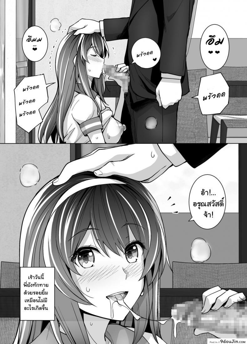 อ่านโดจิน พี่เห็นผมเป็นอะไร [Royal Bitch (haruhisky)] Ane wa Oyaji ni Dakareteru ภาค 1 แปลไทย หน้าที่ 43
