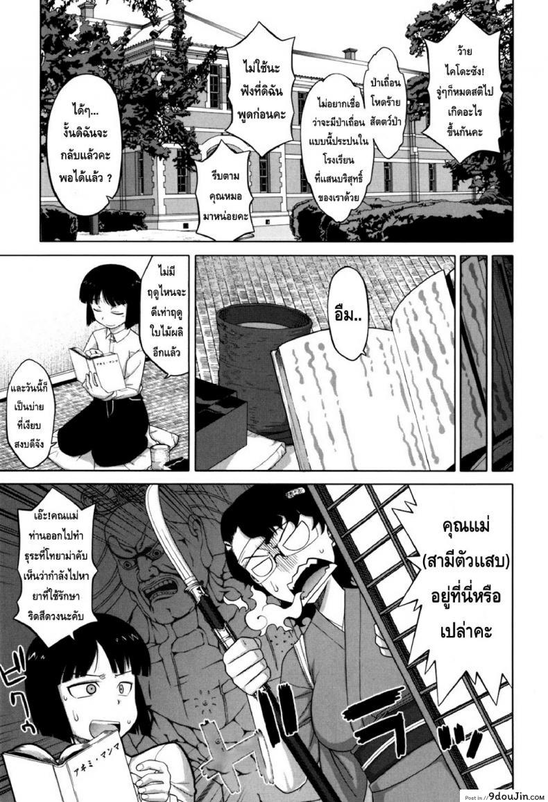 อ่านโดจิน รักแบบนี้สีซากุระ [Takatsu] Sakura Democracy! ภาค 7 (แปลไทย) หน้าที่ 6