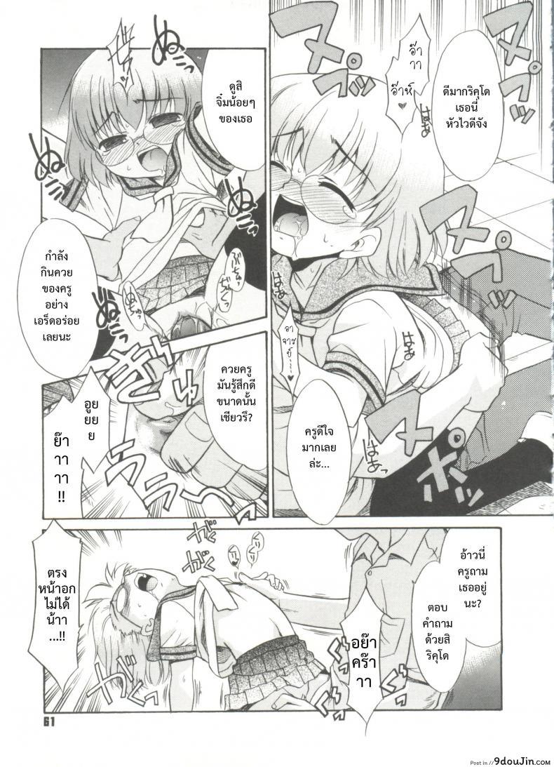 อ่านโดจิน บ้านเดียวกันก็ไม่บอก [Nekogen] Papa Nanka Daikirai Ch.3 ภาค 1 แปลไทย หน้าที่ 9