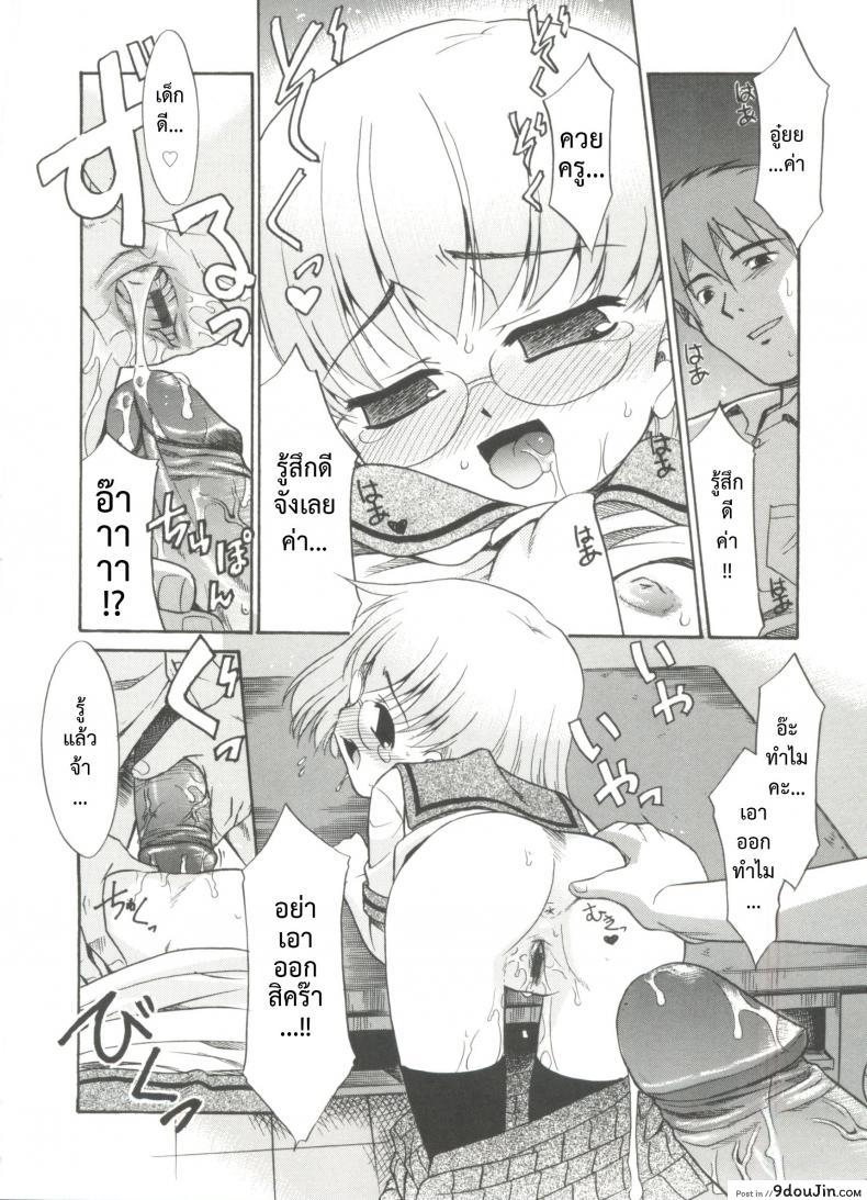 อ่านโดจิน บ้านเดียวกันก็ไม่บอก [Nekogen] Papa Nanka Daikirai Ch.3 ภาค 1 แปลไทย หน้าที่ 10