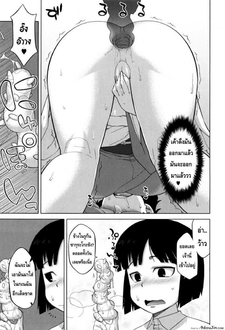 อ่านโดจิน รักแบบนี้สีซากุระ [Takatsu] Sakura Democracy! ภาค 7 (แปลไทย) หน้าที่ 12