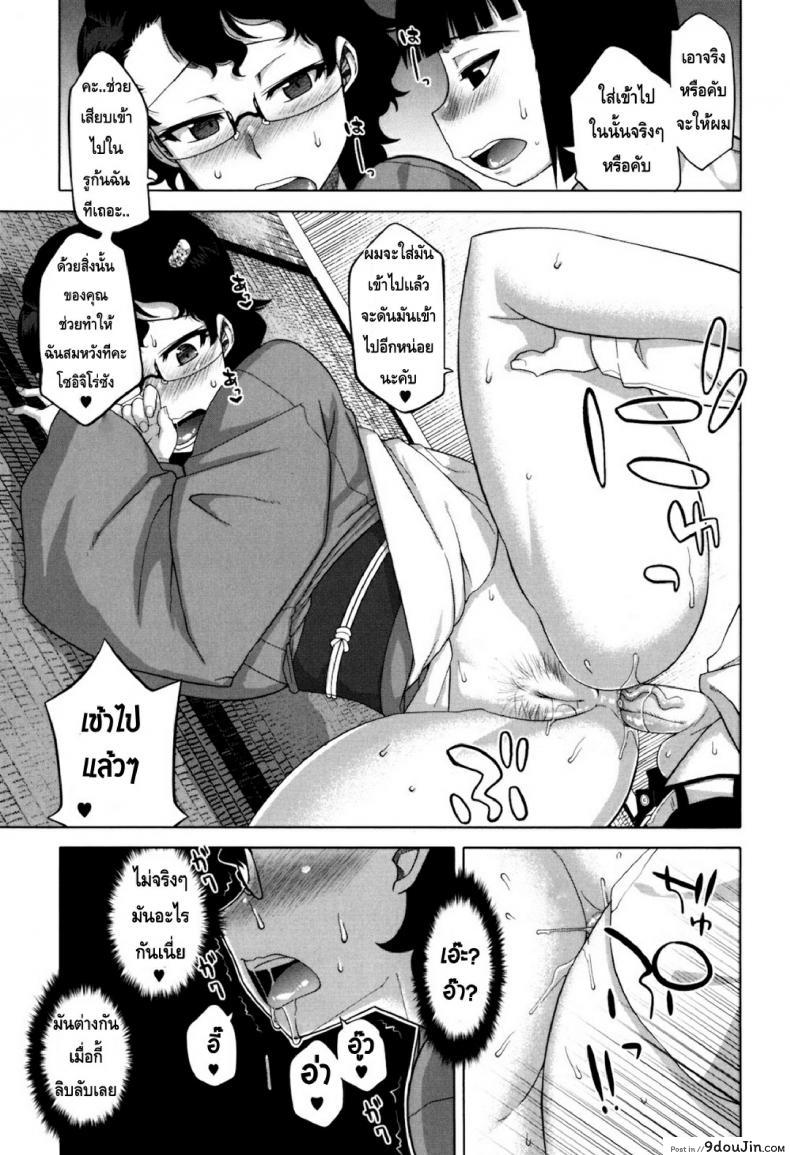 อ่านโดจิน รักแบบนี้สีซากุระ [Takatsu] Sakura Democracy! ภาค 7 (แปลไทย) หน้าที่ 14