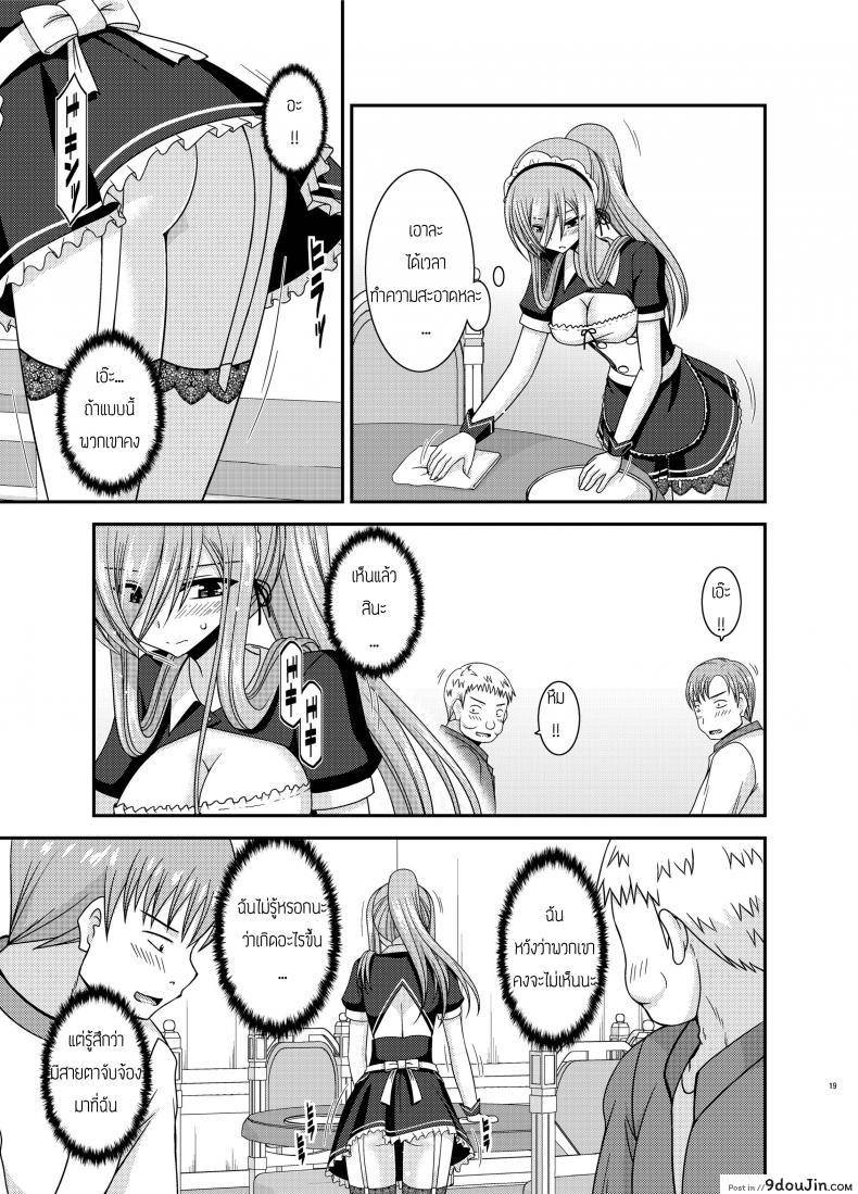 อ่านโดจิน Melon ga Chou Shindou! R13 (Tales of the Abyss) [valssu (Charu)] แปลไทย หน้าที่ 19