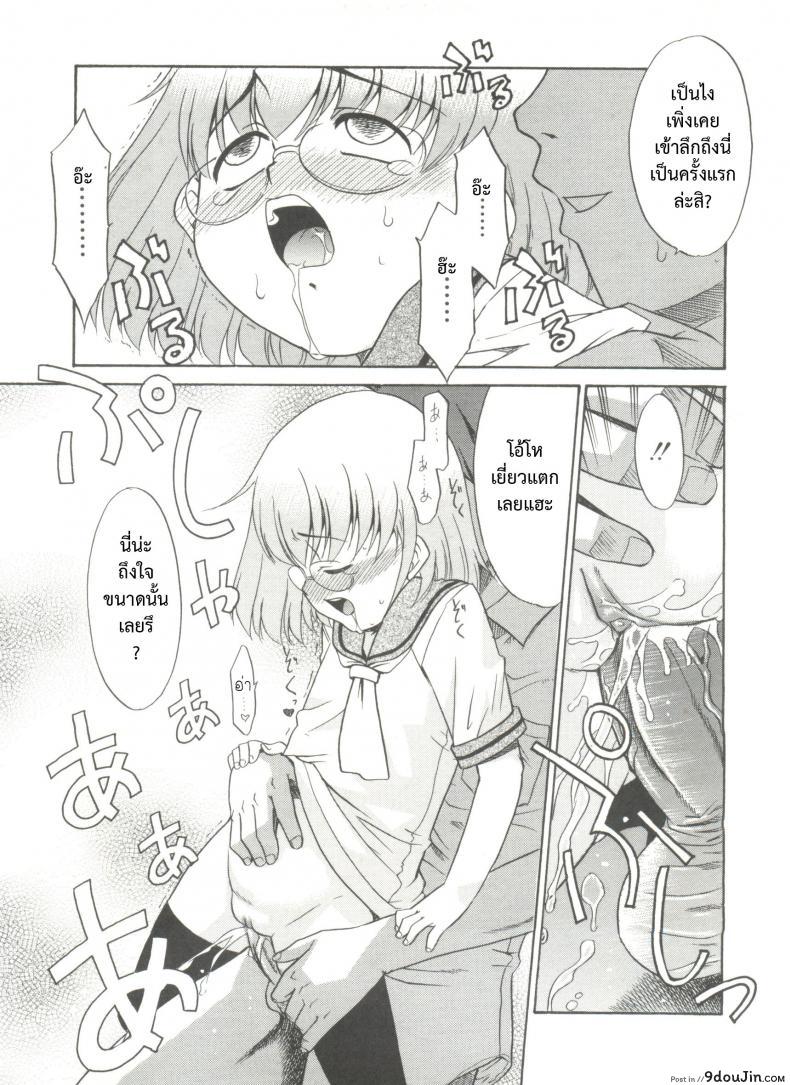 อ่านโดจิน บ้านเดียวกันก็ไม่บอก [Nekogen] Papa Nanka Daikirai Ch.3 ภาค 1 แปลไทย หน้าที่ 13