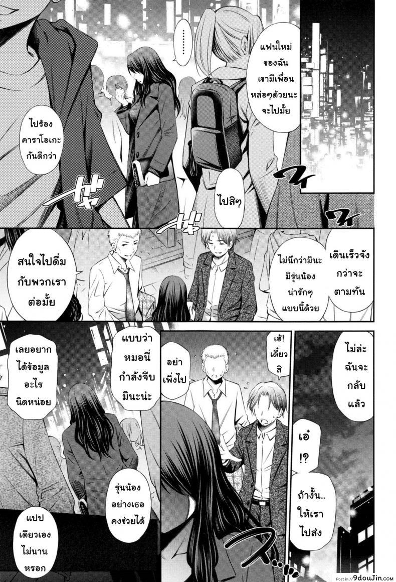 อ่านโดจิน แชร์บ้านแชร์เสียว [Sabashi Renya] Share House e Youkoso ภาค 4 หน้าที่ 3
