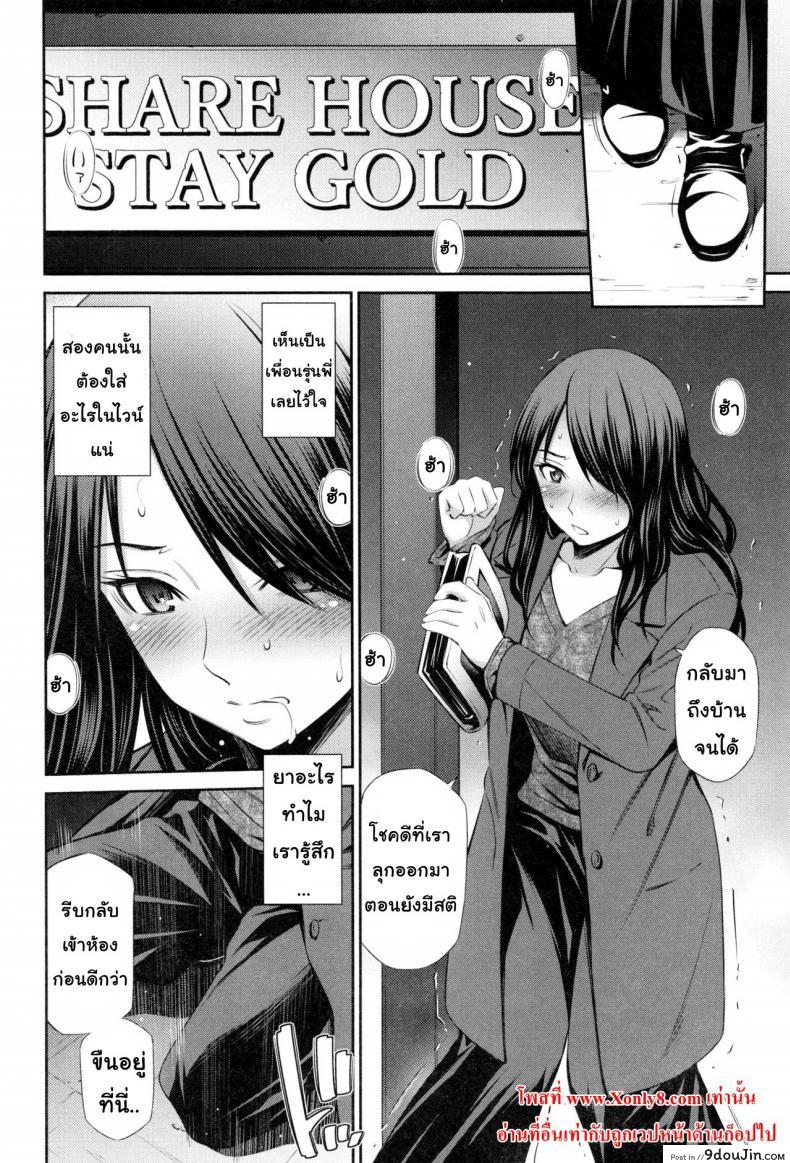 อ่านโดจิน แชร์บ้านแชร์เสียว [Sabashi Renya] Share House e Youkoso ภาค 4 หน้าที่ 4