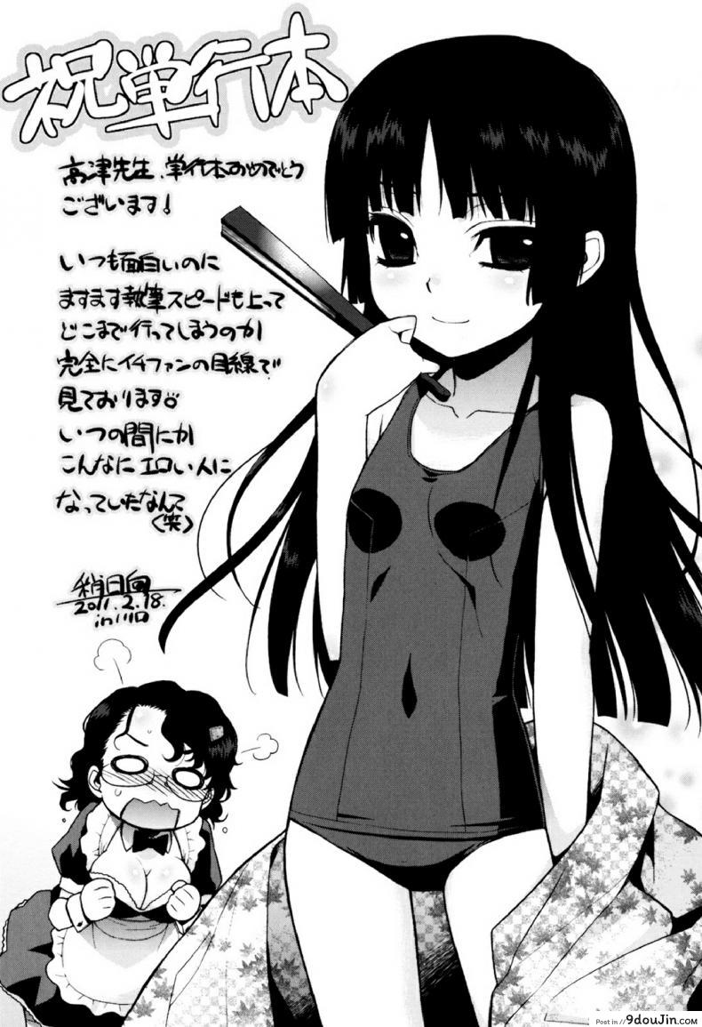 อ่านโดจิน รักแบบนี้สีซากุระ [Takatsu] Sakura Democracy! ภาค 7 (แปลไทย) หน้าที่ 20