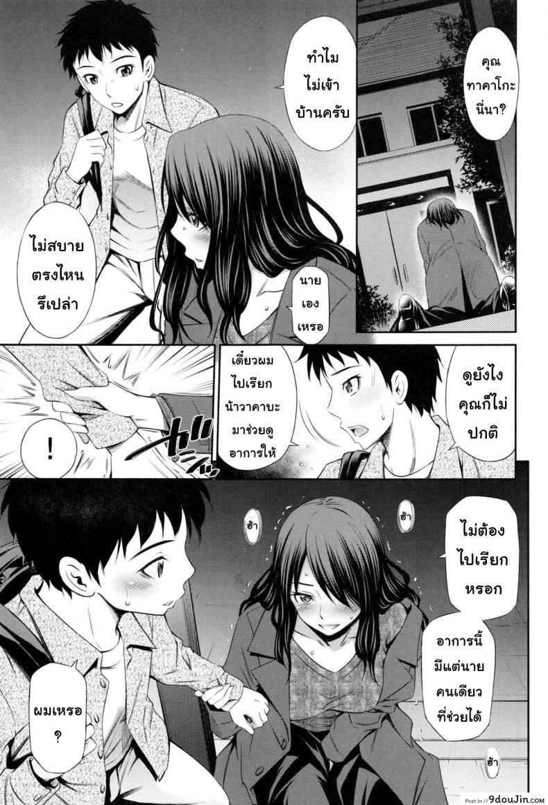 อ่านโดจิน แชร์บ้านแชร์เสียว [Sabashi Renya] Share House e Youkoso ภาค 4 หน้าที่ 5
