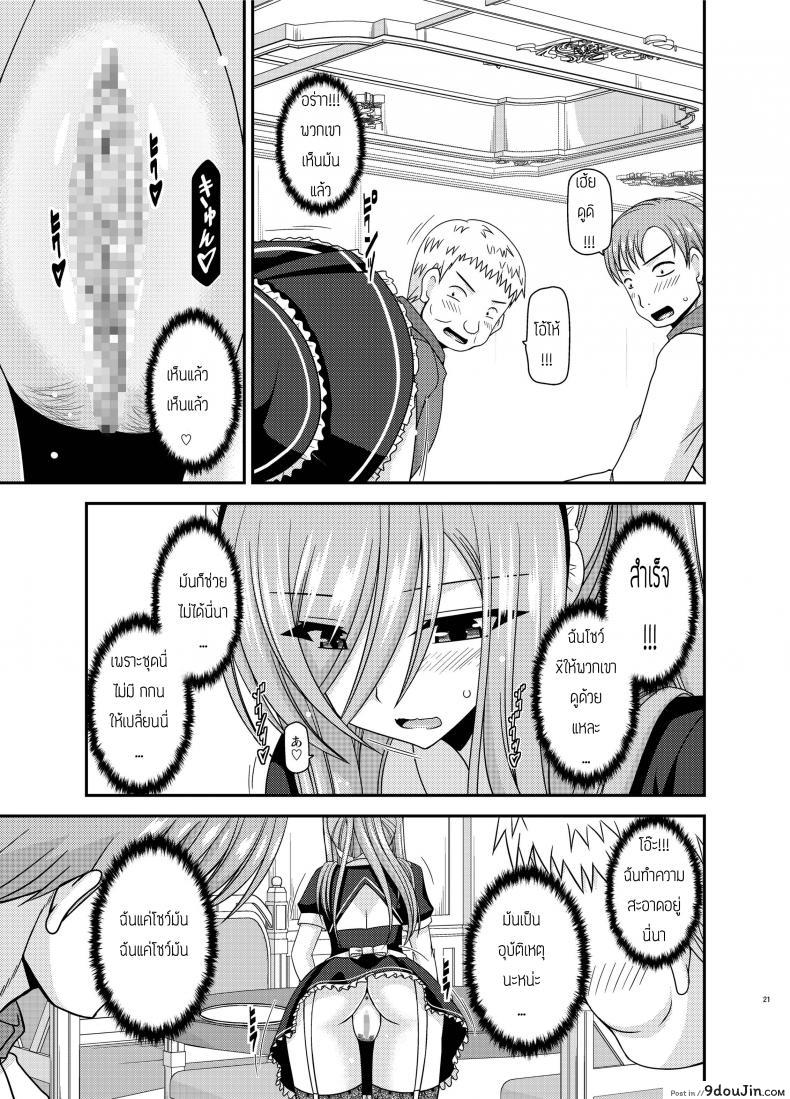อ่านโดจิน Melon ga Chou Shindou! R13 (Tales of the Abyss) [valssu (Charu)] แปลไทย หน้าที่ 21