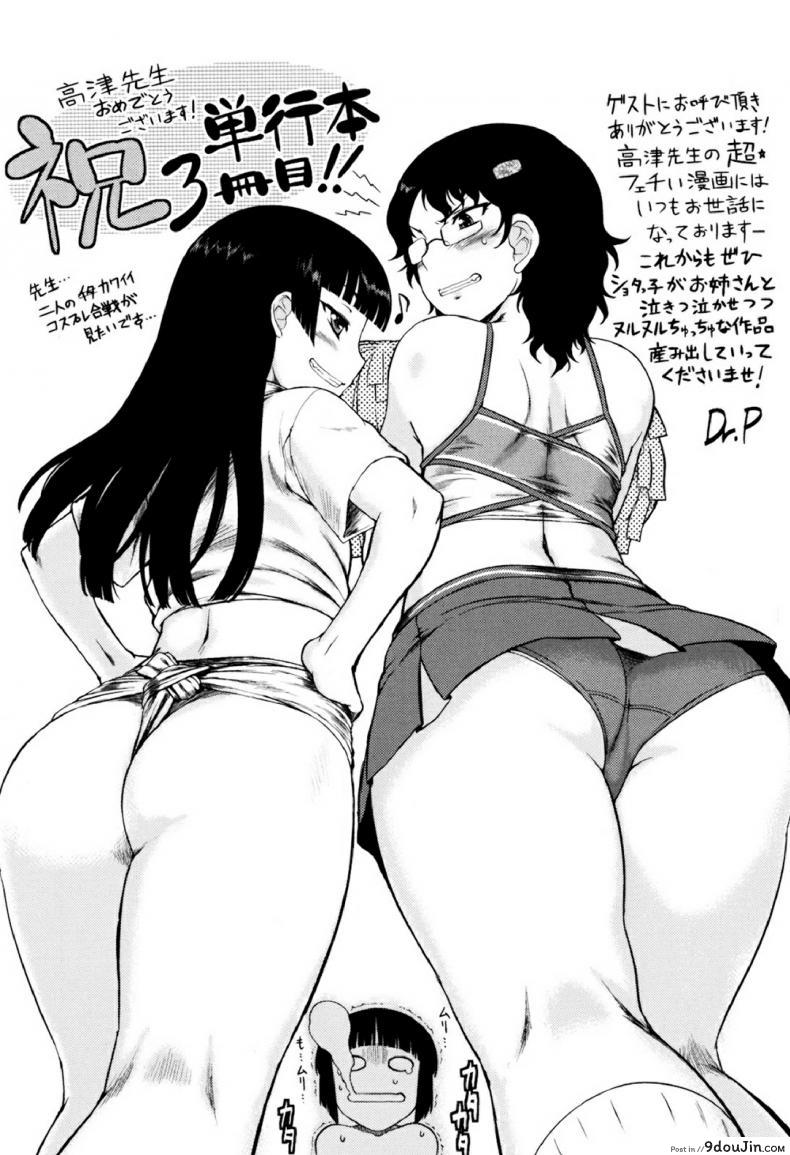 อ่านโดจิน รักแบบนี้สีซากุระ [Takatsu] Sakura Democracy! ภาค 7 (แปลไทย) หน้าที่ 22