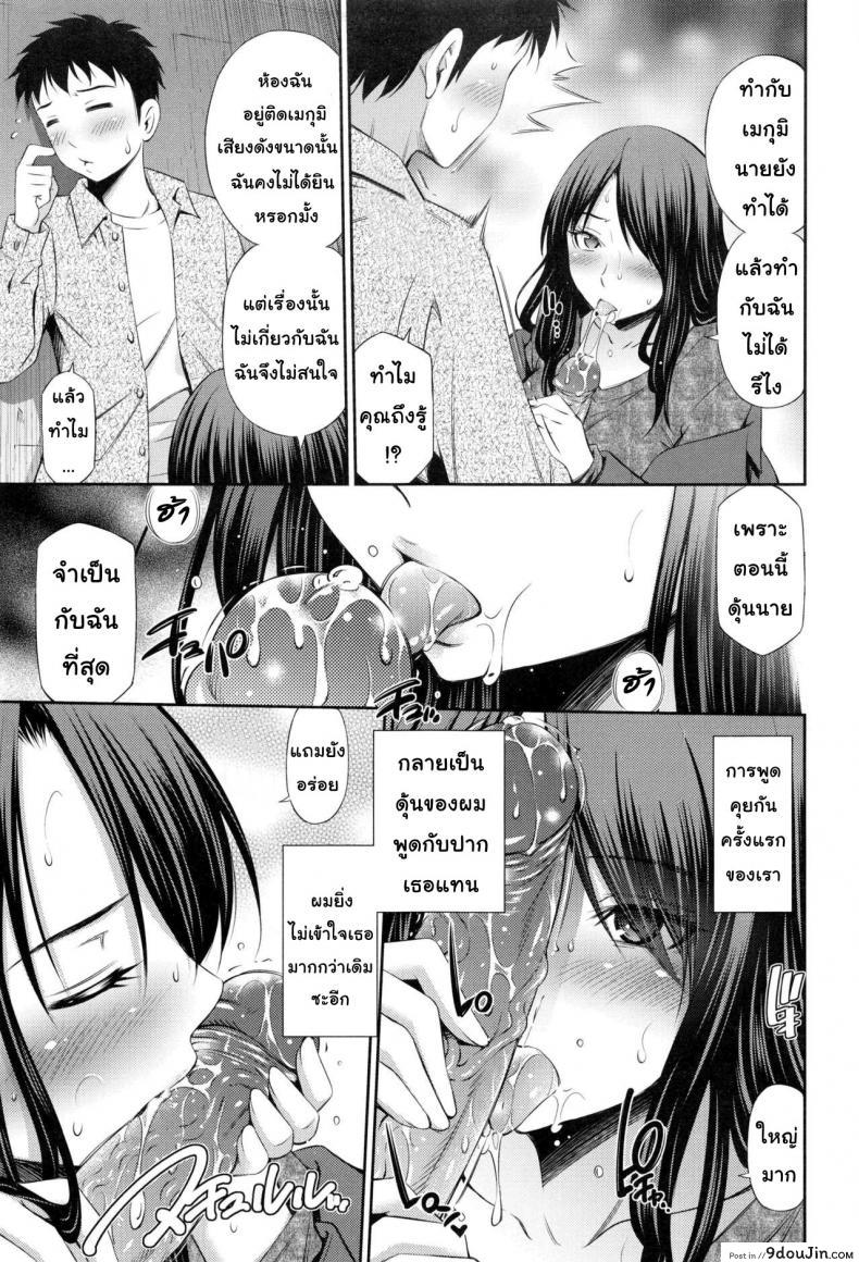 อ่านโดจิน [Sabashi Renya] Share House e Youkoso ภาค 4 แปลไทย หน้าที่ 7