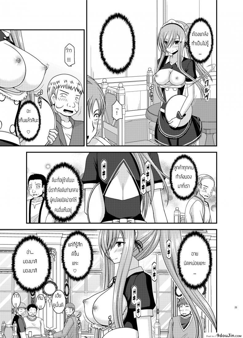 อ่านโดจิน Melon ga Chou Shindou! R13 (Tales of the Abyss) [valssu (Charu)] แปลไทย หน้าที่ 23
