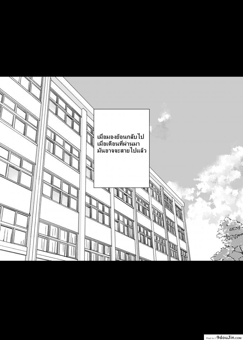 อ่านโดจิน พี่เห็นผมเป็นอะไร [Royal Bitch (haruhisky)] Ane wa Oyaji ni Dakareteru ภาค 2 หน้าที่ 5