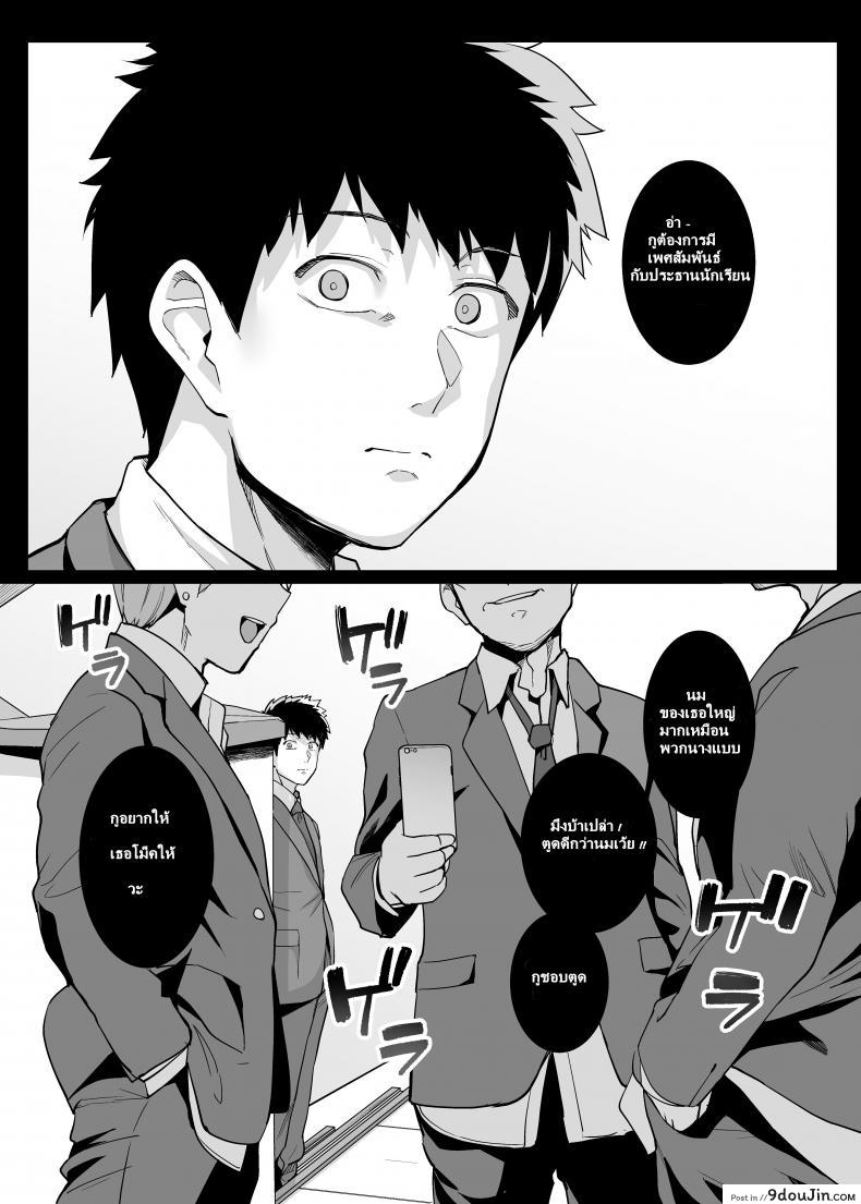 อ่านโดจิน Ane wa Oyaji ni Dakareteru [Royal Bitch (haruhisky)] ภาค 2 แปลไทย หน้าที่ 6