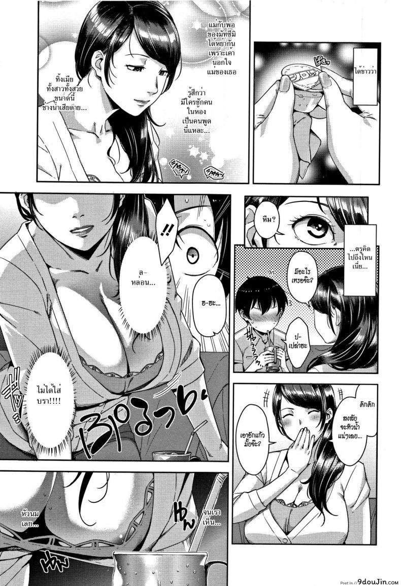 อ่านโดจิน รักผิดคิว [Sugi G] Slipout (Kanjyuku Chijyo) ภาค 1 หน้าที่ 3