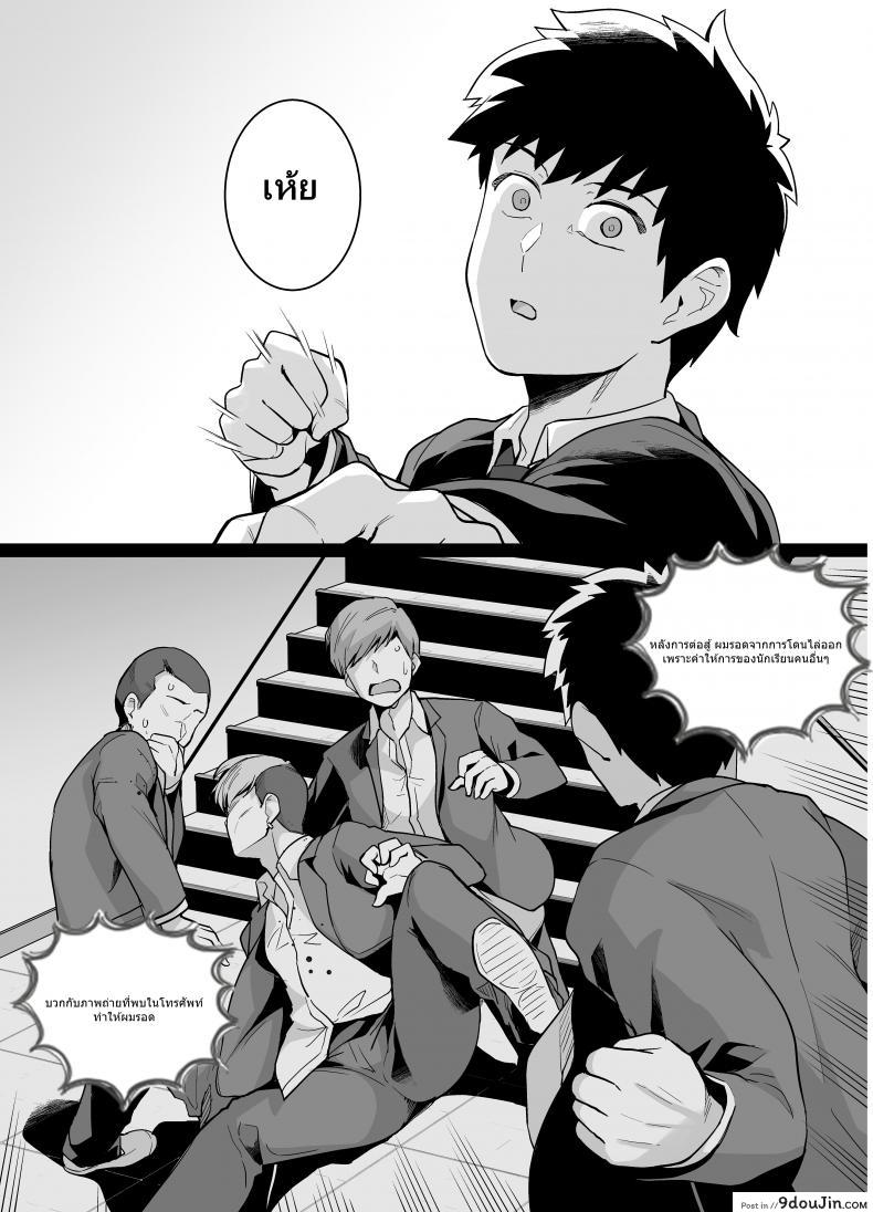 อ่านโดจิน Ane wa Oyaji ni Dakareteru [Royal Bitch (haruhisky)] ภาค 2 แปลไทย หน้าที่ 8