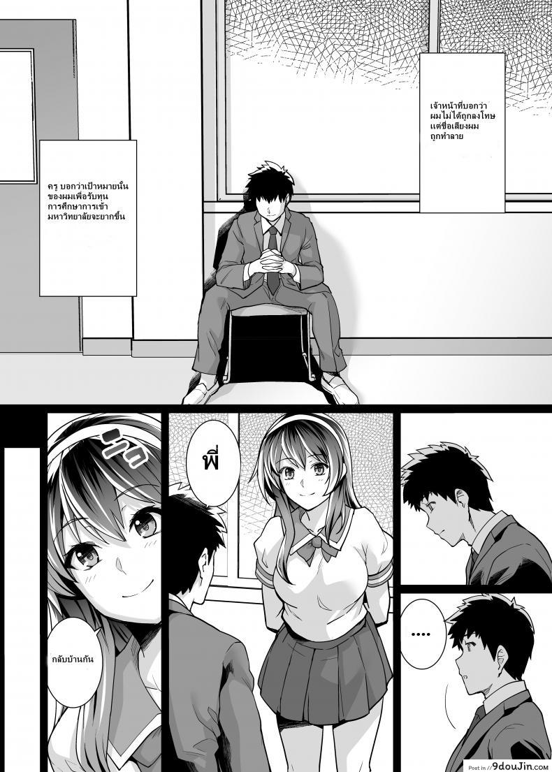 อ่านโดจิน Ane wa Oyaji ni Dakareteru [Royal Bitch (haruhisky)] ภาค 2 แปลไทย หน้าที่ 9