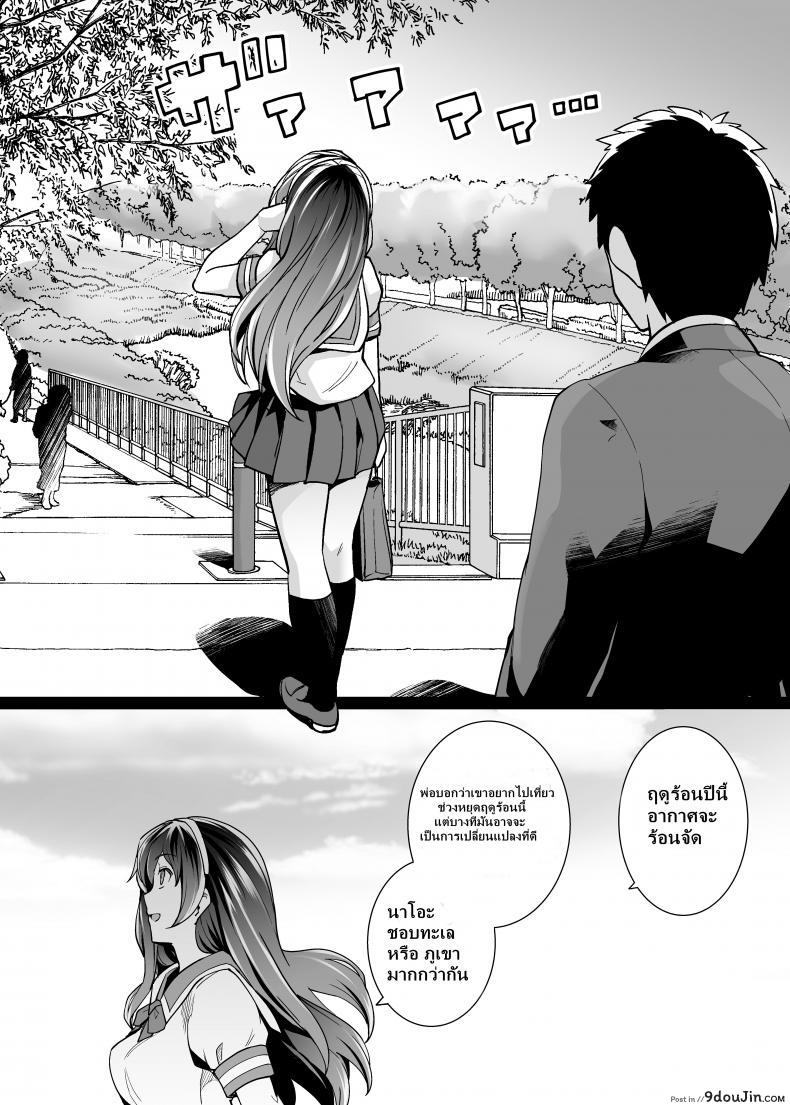 อ่านโดจิน Ane wa Oyaji ni Dakareteru [Royal Bitch (haruhisky)] ภาค 2 แปลไทย หน้าที่ 10