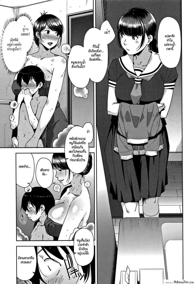 อ่านโดจิน Slipout (Kanjyuku Chijyo) [Sugi G] ภาค 1 แปลไทย หน้าที่ 9