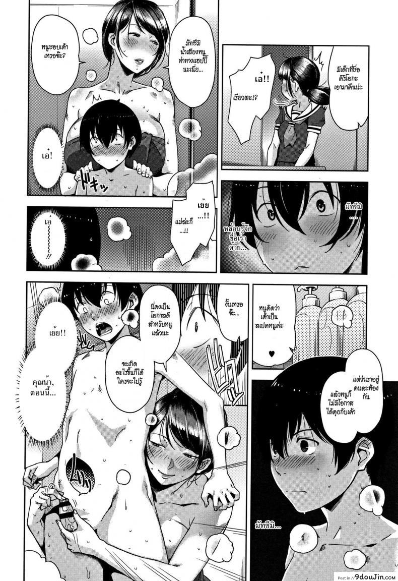อ่านโดจิน Slipout (Kanjyuku Chijyo) [Sugi G] ภาค 1 แปลไทย หน้าที่ 10
