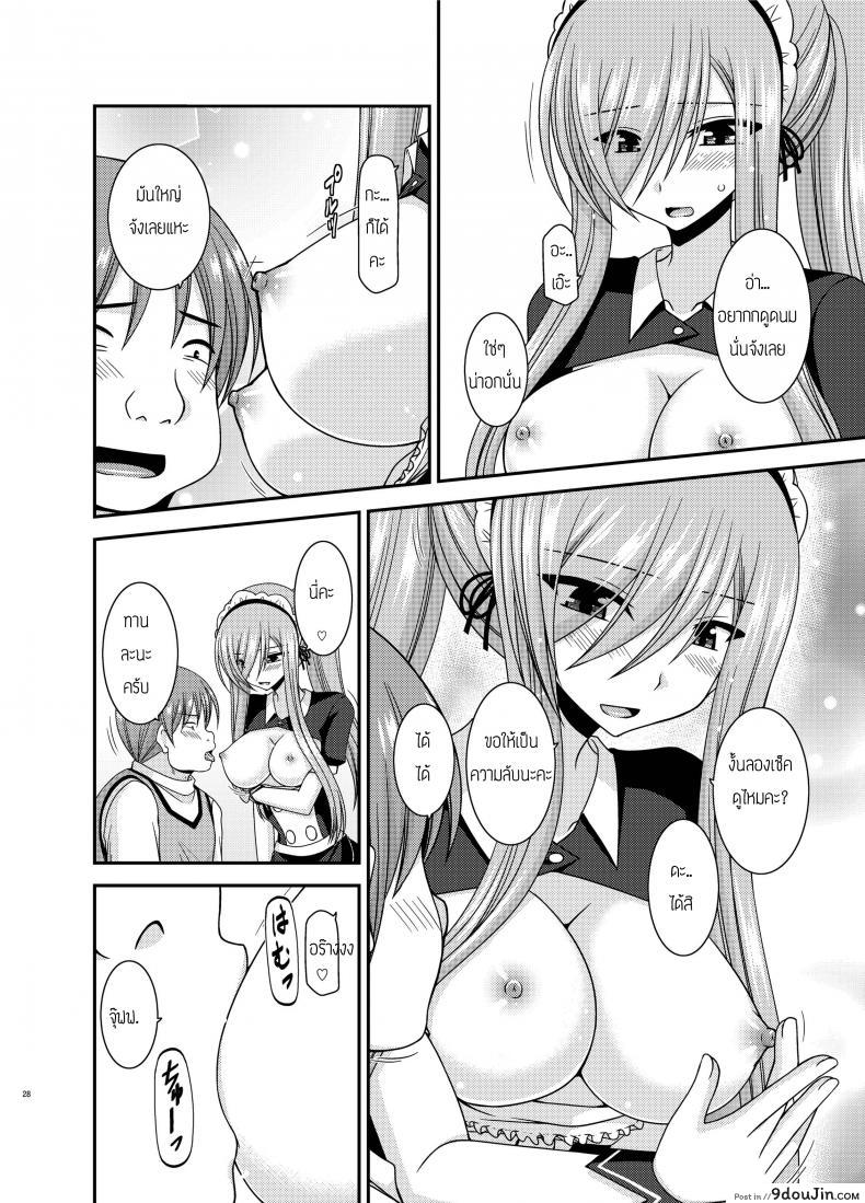 อ่านโดจิน Melon ga Chou Shindou! R13 (Tales of the Abyss) [valssu (Charu)] แปลไทย หน้าที่ 28