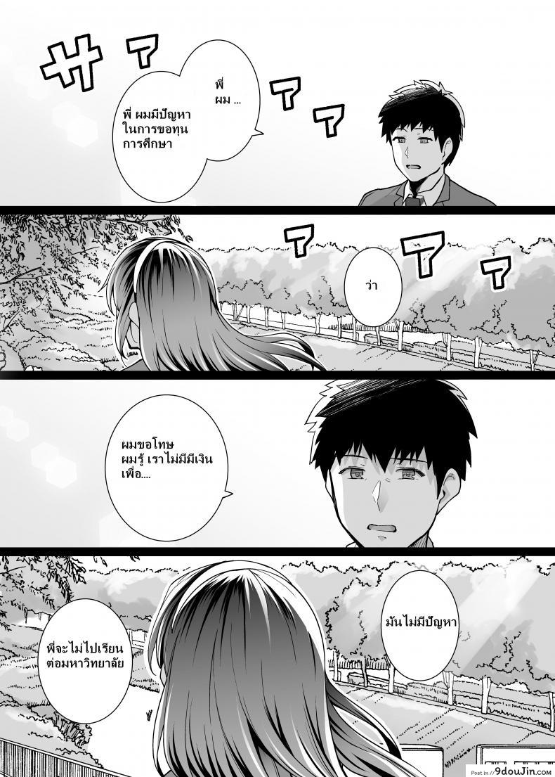 อ่านโดจิน Ane wa Oyaji ni Dakareteru [Royal Bitch (haruhisky)] ภาค 2 แปลไทย หน้าที่ 11