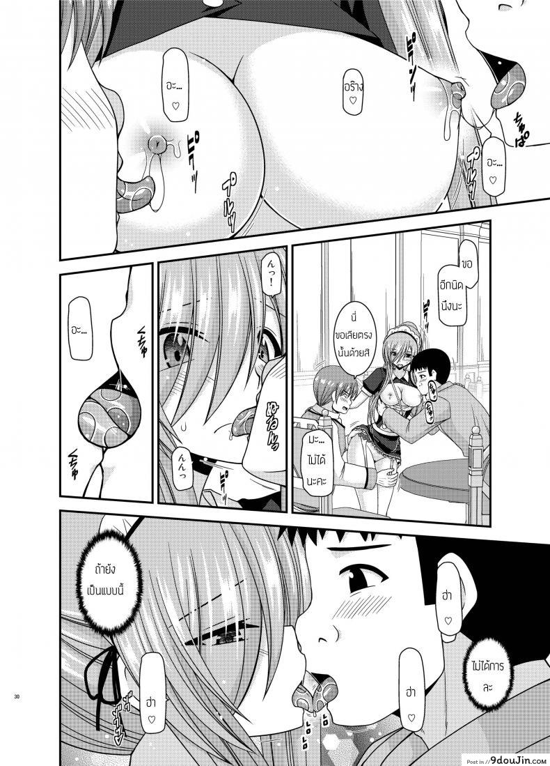อ่านโดจิน Melon ga Chou Shindou! R13 (Tales of the Abyss) [valssu (Charu)] แปลไทย หน้าที่ 30