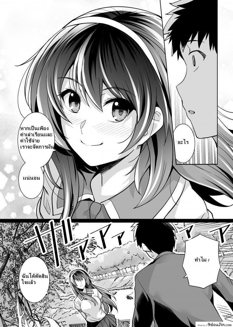 อ่านโดจิน Ane wa Oyaji ni Dakareteru [Royal Bitch (haruhisky)] ภาค 2 แปลไทย หน้าที่ 12