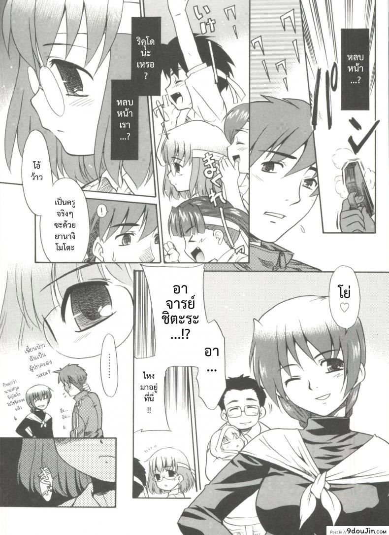 อ่านโดจิน บ้านเดียวกันก็ไม่บอก [Nekogen] Papa Nanka Daikirai Ch.3 ภาค 2 หน้าที่ 4