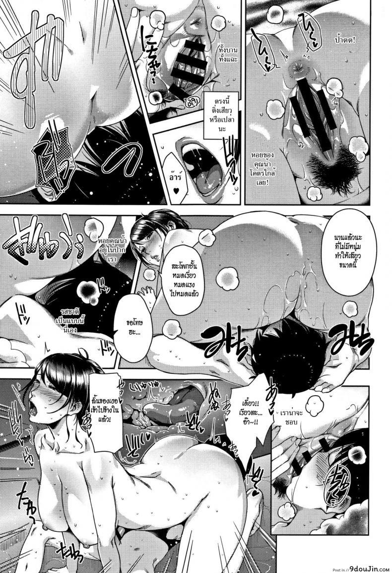 อ่านโดจิน Slipout (Kanjyuku Chijyo) [Sugi G] ภาค 1 แปลไทย หน้าที่ 17