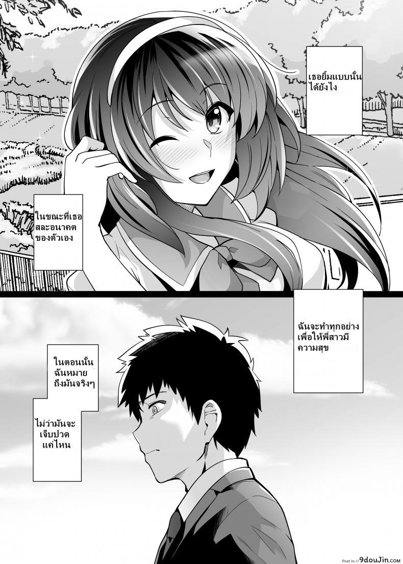 อ่านโดจิน Ane wa Oyaji ni Dakareteru [Royal Bitch (haruhisky)] ภาค 2 แปลไทย หน้าที่ 13