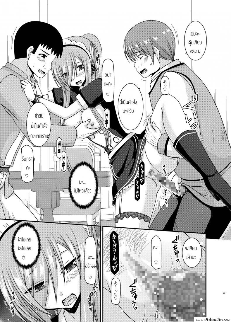 อ่านโดจิน Melon ga Chou Shindou! R13 (Tales of the Abyss) [valssu (Charu)] แปลไทย หน้าที่ 33