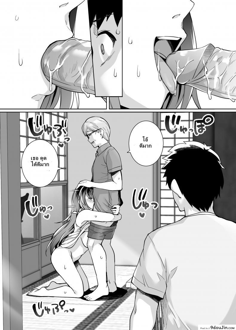อ่านโดจิน Ane wa Oyaji ni Dakareteru [Royal Bitch (haruhisky)] ภาค 2 แปลไทย หน้าที่ 14