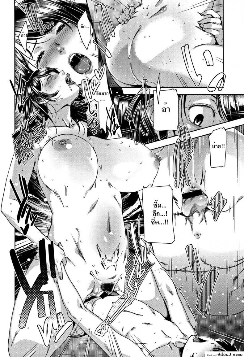 อ่านโดจิน Slipout (Kanjyuku Chijyo) [Sugi G] ภาค 1 แปลไทย หน้าที่ 24