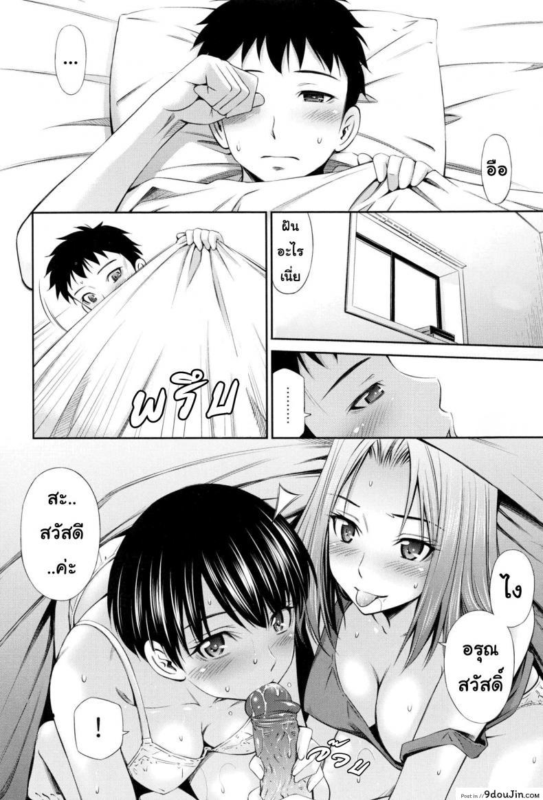 อ่านโดจิน แชร์บ้านแชร์เสียว [Sabashi Renya] Share House e Youkoso ภาค 5 หน้าที่ 2