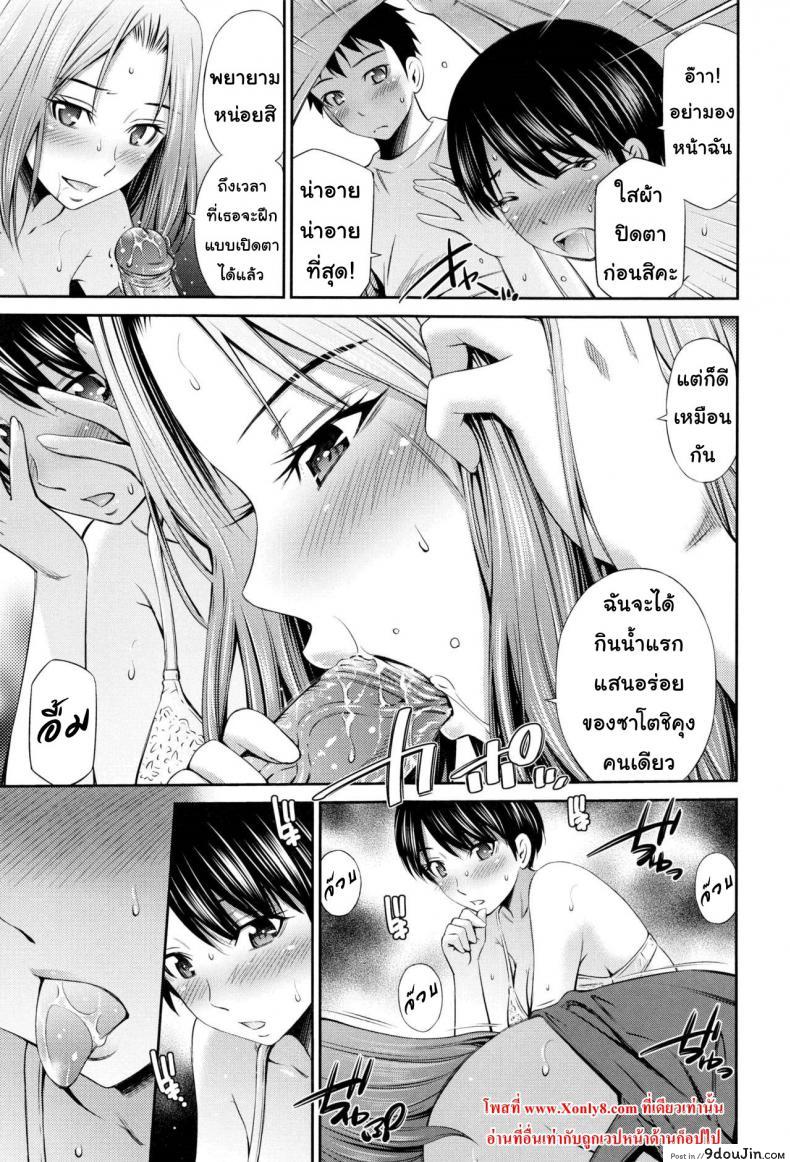 อ่านโดจิน แชร์บ้านแชร์เสียว [Sabashi Renya] Share House e Youkoso ภาค 5 หน้าที่ 3