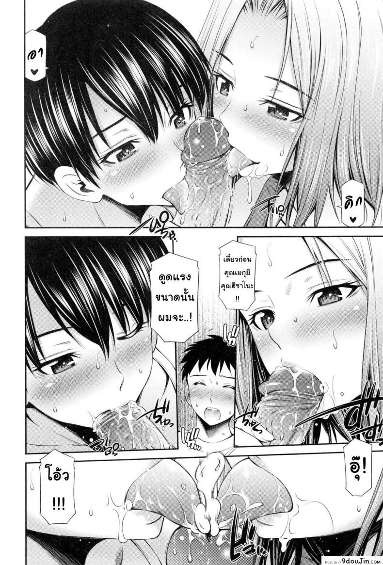 อ่านโดจิน [Sabashi Renya] Share House e Youkoso ภาค 5 แปลไทย หน้าที่ 4