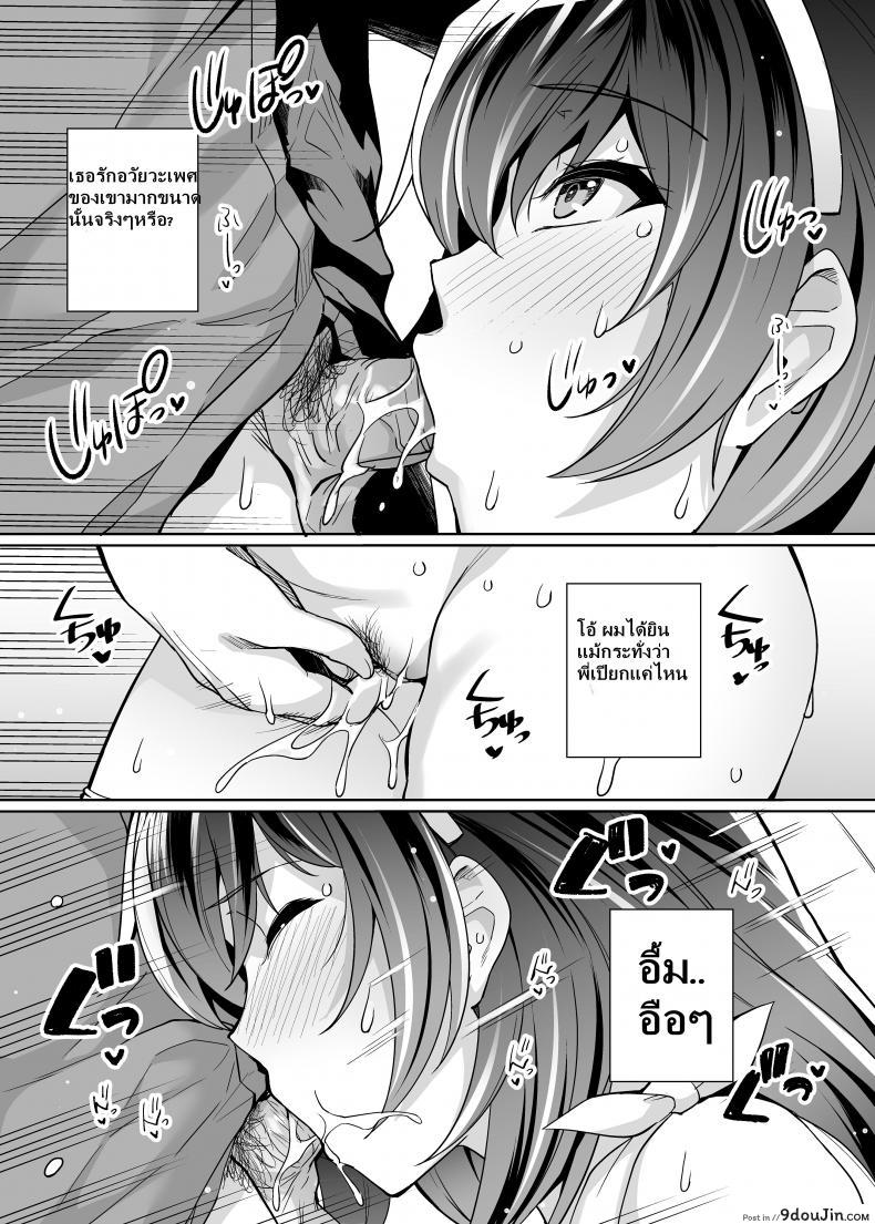 อ่านโดจิน Ane wa Oyaji ni Dakareteru [Royal Bitch (haruhisky)] ภาค 2 แปลไทย หน้าที่ 17