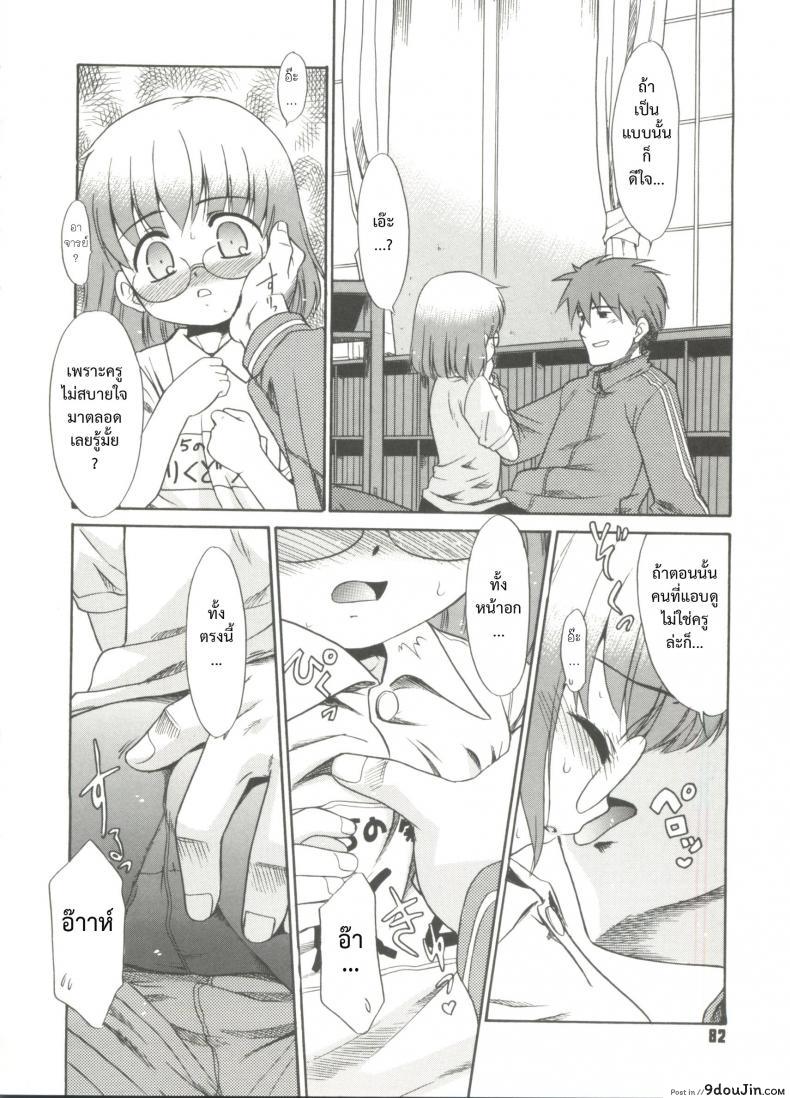 อ่านโดจิน บ้านเดียวกันก็ไม่บอก [Nekogen] Papa Nanka Daikirai Ch.3 ภาค 2 แปลไทย หน้าที่ 10